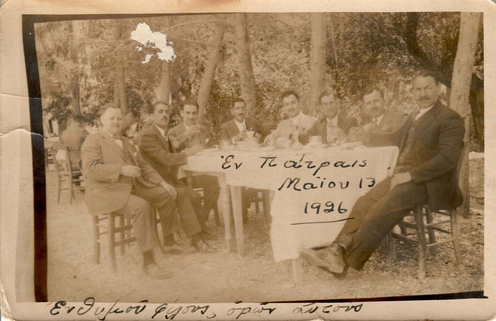 Παρέα Μεταναστών στην Πάτρα